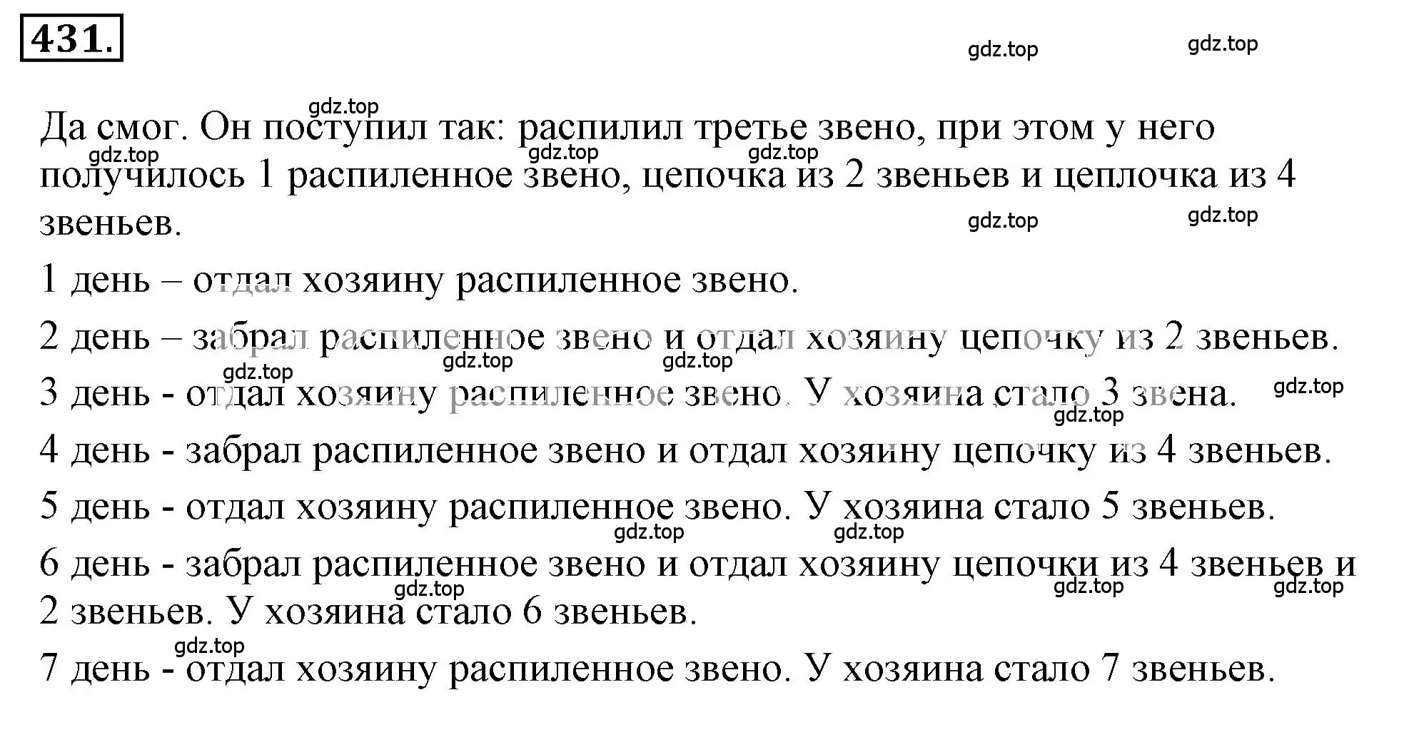 Решение 3. номер 3.234 (страница 128) гдз по математике 6 класс Никольский, Потапов, учебное пособие