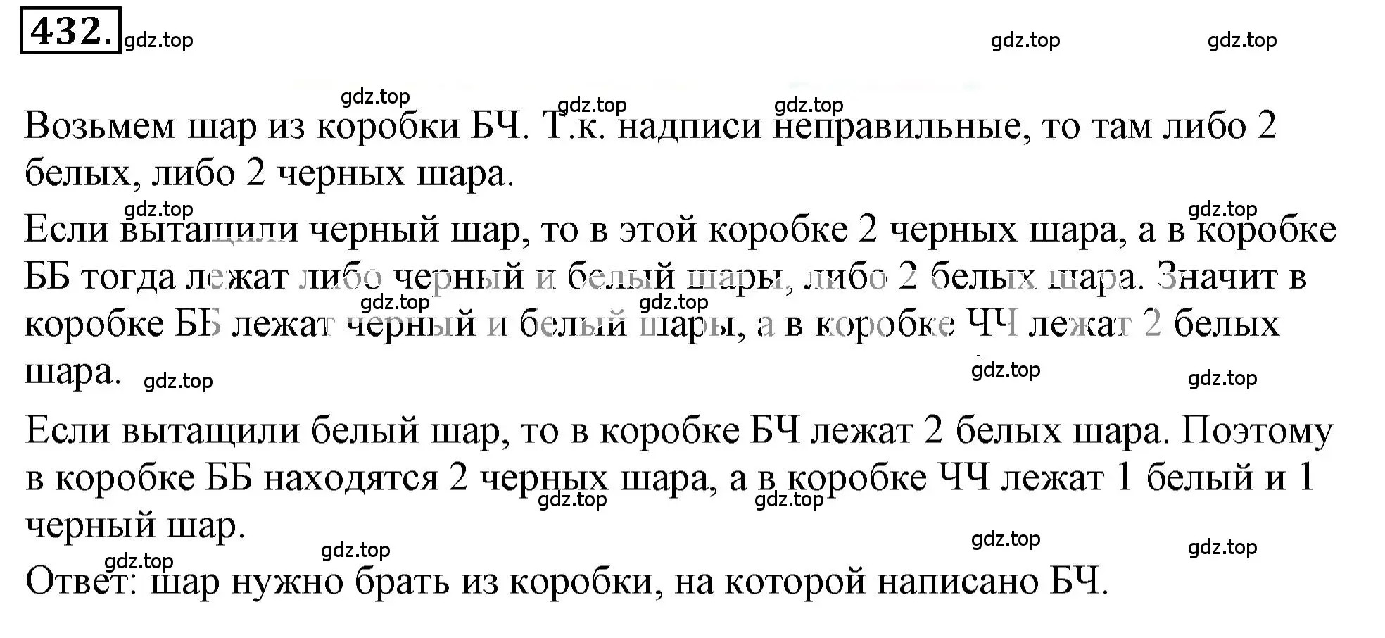 Решение 3. номер 3.235 (страница 128) гдз по математике 6 класс Никольский, Потапов, учебное пособие