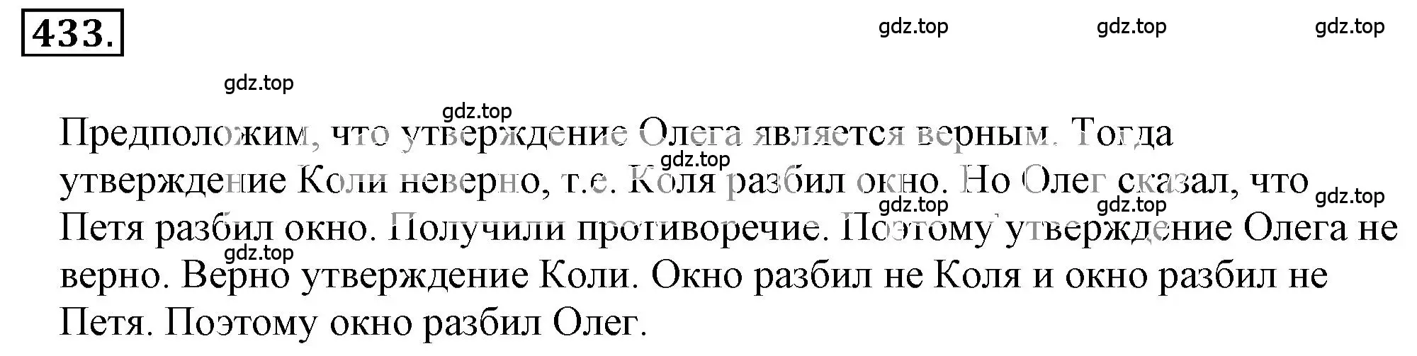 Решение 3. номер 3.236 (страница 128) гдз по математике 6 класс Никольский, Потапов, учебное пособие