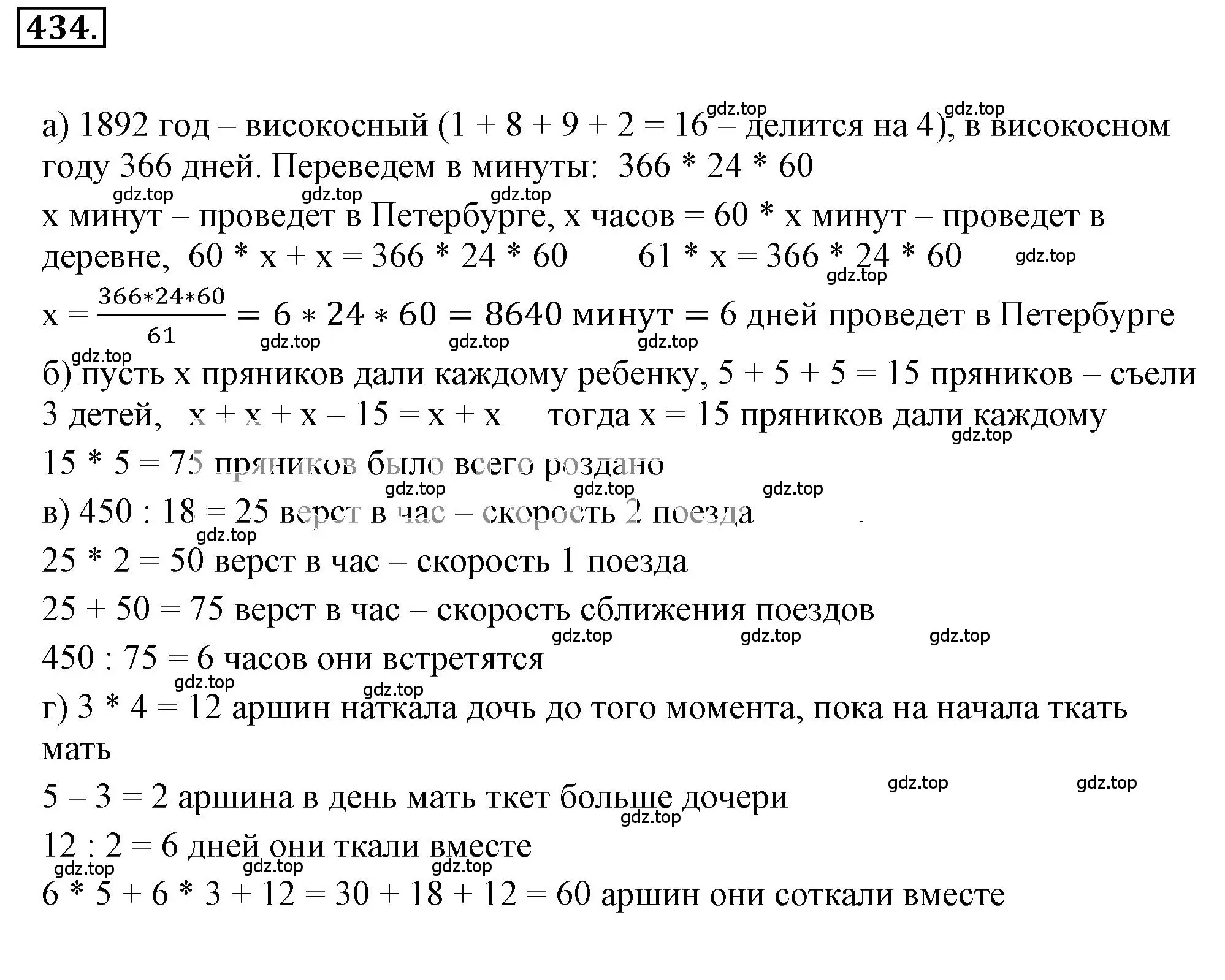 Решение 3. номер 3.237 (страница 128) гдз по математике 6 класс Никольский, Потапов, учебное пособие