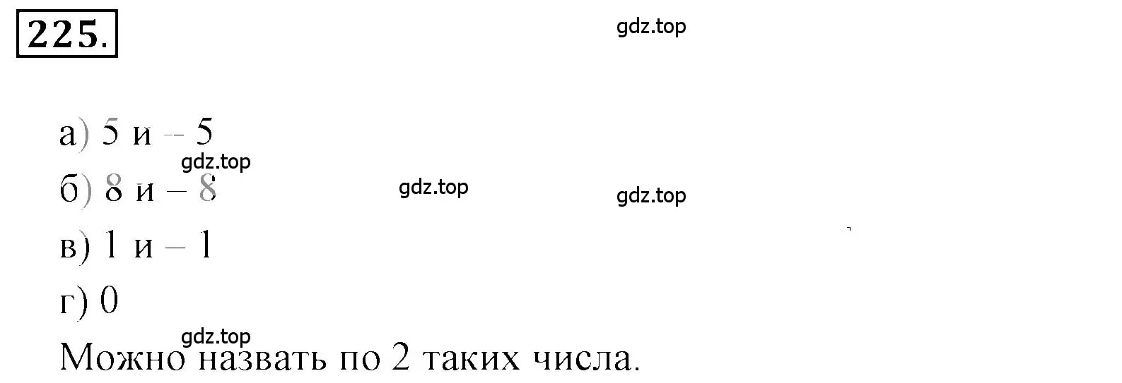 Решение 3. номер 3.26 (страница 89) гдз по математике 6 класс Никольский, Потапов, учебное пособие