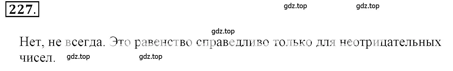 Решение 3. номер 3.28 (страница 90) гдз по математике 6 класс Никольский, Потапов, учебное пособие