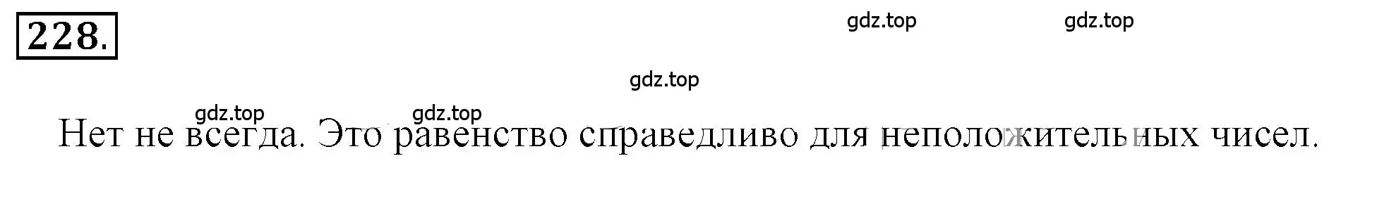 Решение 3. номер 3.29 (страница 90) гдз по математике 6 класс Никольский, Потапов, учебное пособие