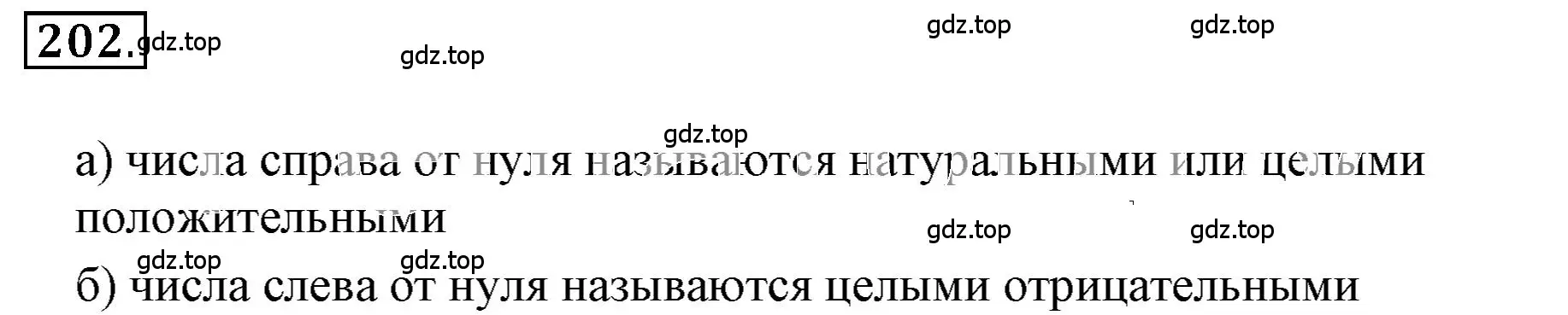 Решение 3. номер 3.3 (страница 87) гдз по математике 6 класс Никольский, Потапов, учебное пособие