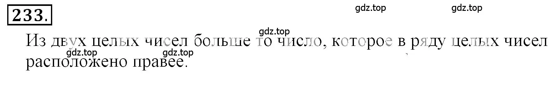 Решение 3. номер 3.34 (страница 91) гдз по математике 6 класс Никольский, Потапов, учебное пособие