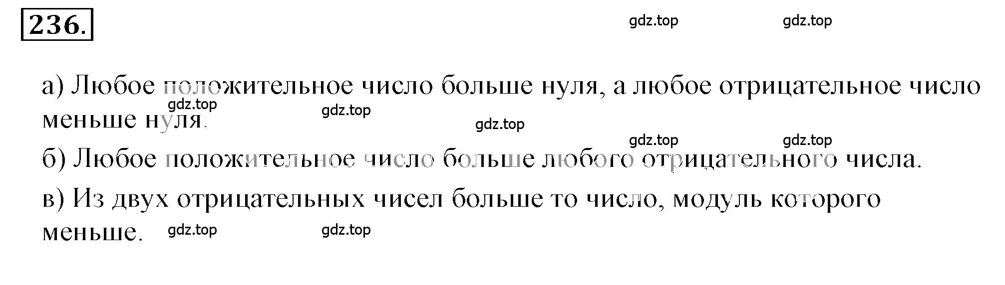 Решение 3. номер 3.37 (страница 91) гдз по математике 6 класс Никольский, Потапов, учебное пособие