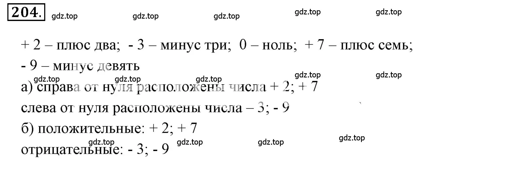 Решение 3. номер 3.5 (страница 87) гдз по математике 6 класс Никольский, Потапов, учебное пособие