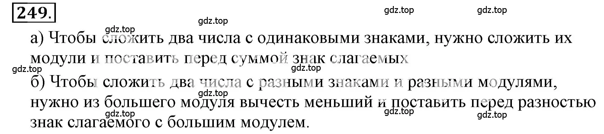 Решение 3. номер 3.50 (страница 94) гдз по математике 6 класс Никольский, Потапов, учебное пособие