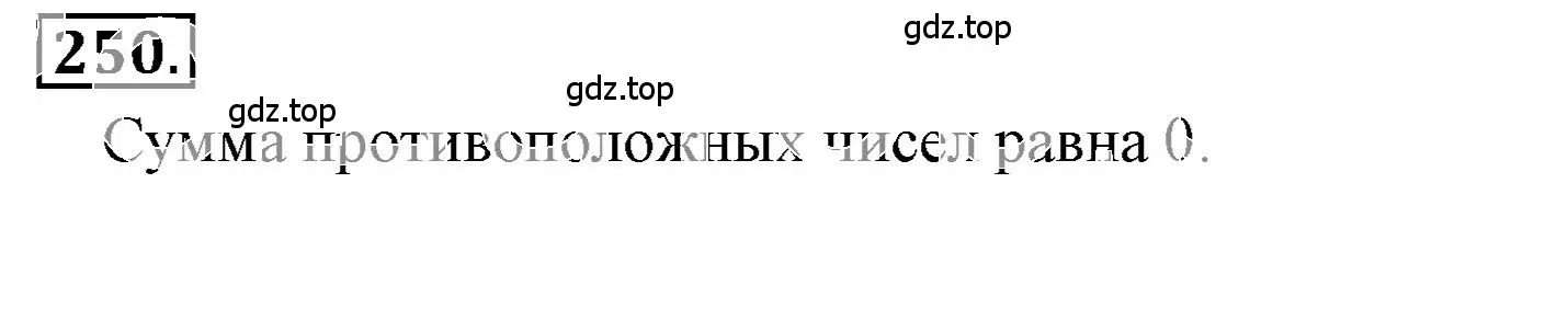 Решение 3. номер 3.51 (страница 94) гдз по математике 6 класс Никольский, Потапов, учебное пособие