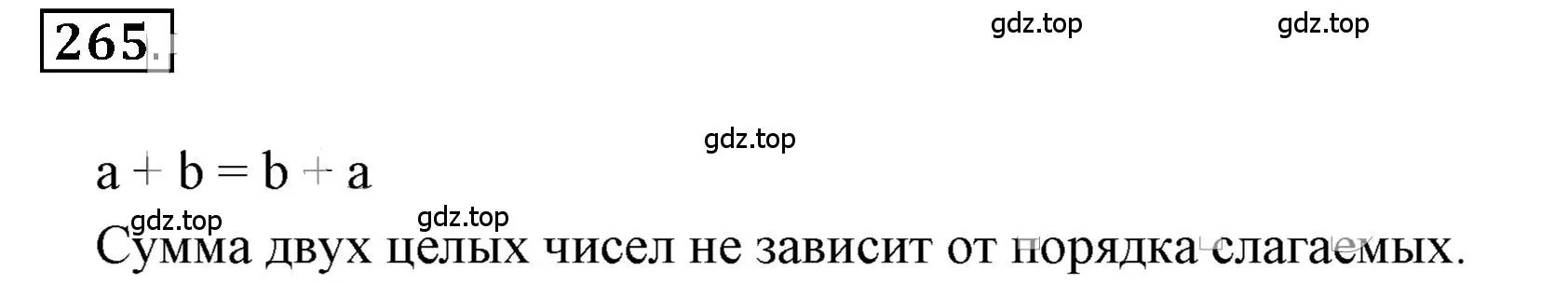 Решение 3. номер 3.66 (страница 96) гдз по математике 6 класс Никольский, Потапов, учебное пособие