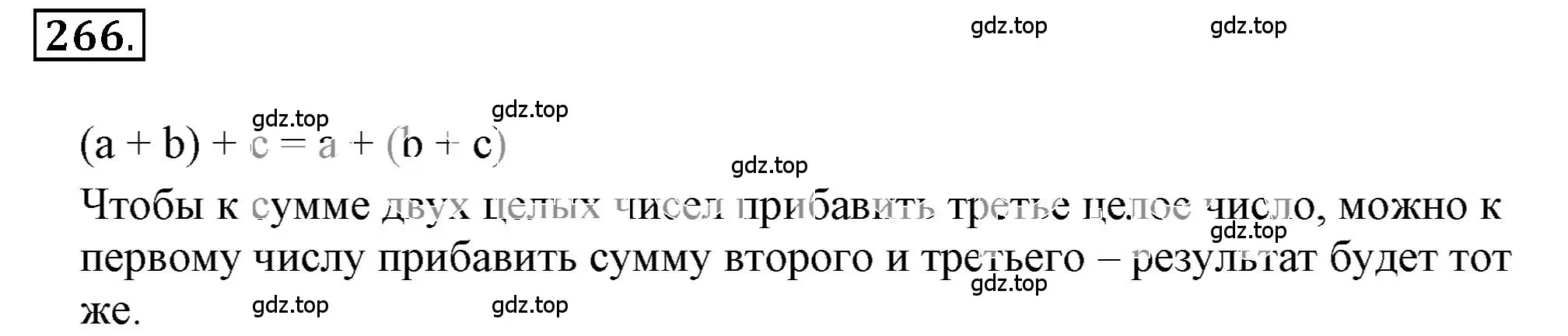 Решение 3. номер 3.67 (страница 96) гдз по математике 6 класс Никольский, Потапов, учебное пособие