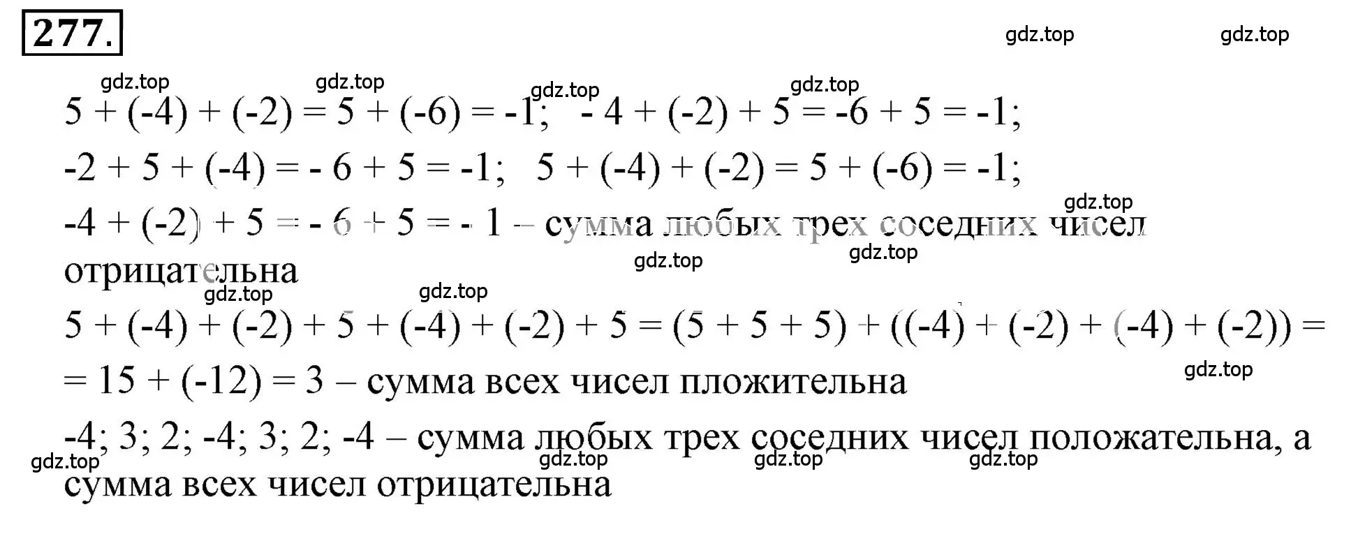 Решение 3. номер 3.78 (страница 98) гдз по математике 6 класс Никольский, Потапов, учебное пособие