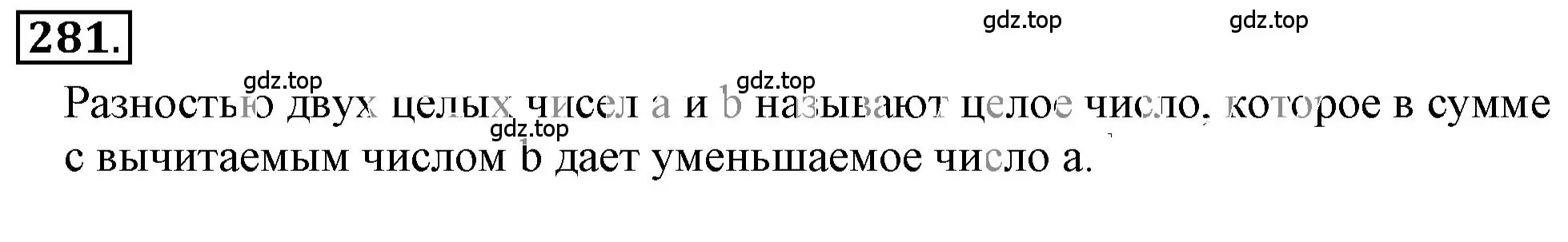 Решение 3. номер 3.82 (страница 99) гдз по математике 6 класс Никольский, Потапов, учебное пособие