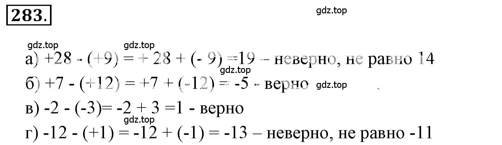 Решение 3. номер 3.84 (страница 99) гдз по математике 6 класс Никольский, Потапов, учебное пособие