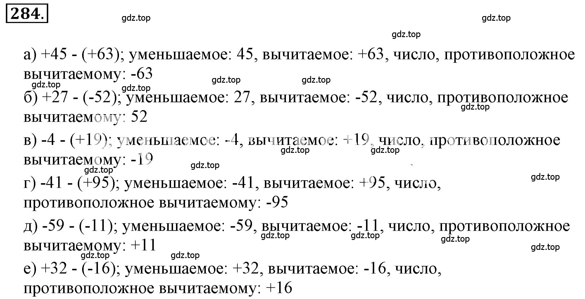 Решение 3. номер 3.85 (страница 99) гдз по математике 6 класс Никольский, Потапов, учебное пособие