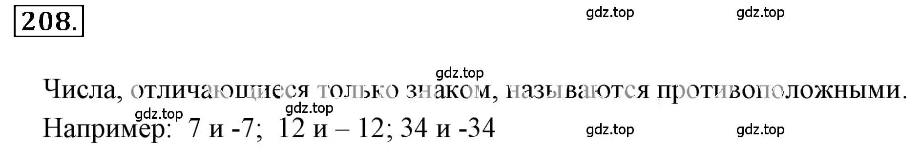 Решение 3. номер 3.9 (страница 88) гдз по математике 6 класс Никольский, Потапов, учебное пособие