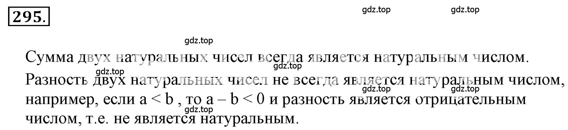 Решение 3. номер 3.96 (страница 101) гдз по математике 6 класс Никольский, Потапов, учебное пособие