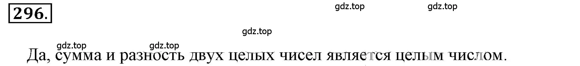 Решение 3. номер 3.97 (страница 101) гдз по математике 6 класс Никольский, Потапов, учебное пособие