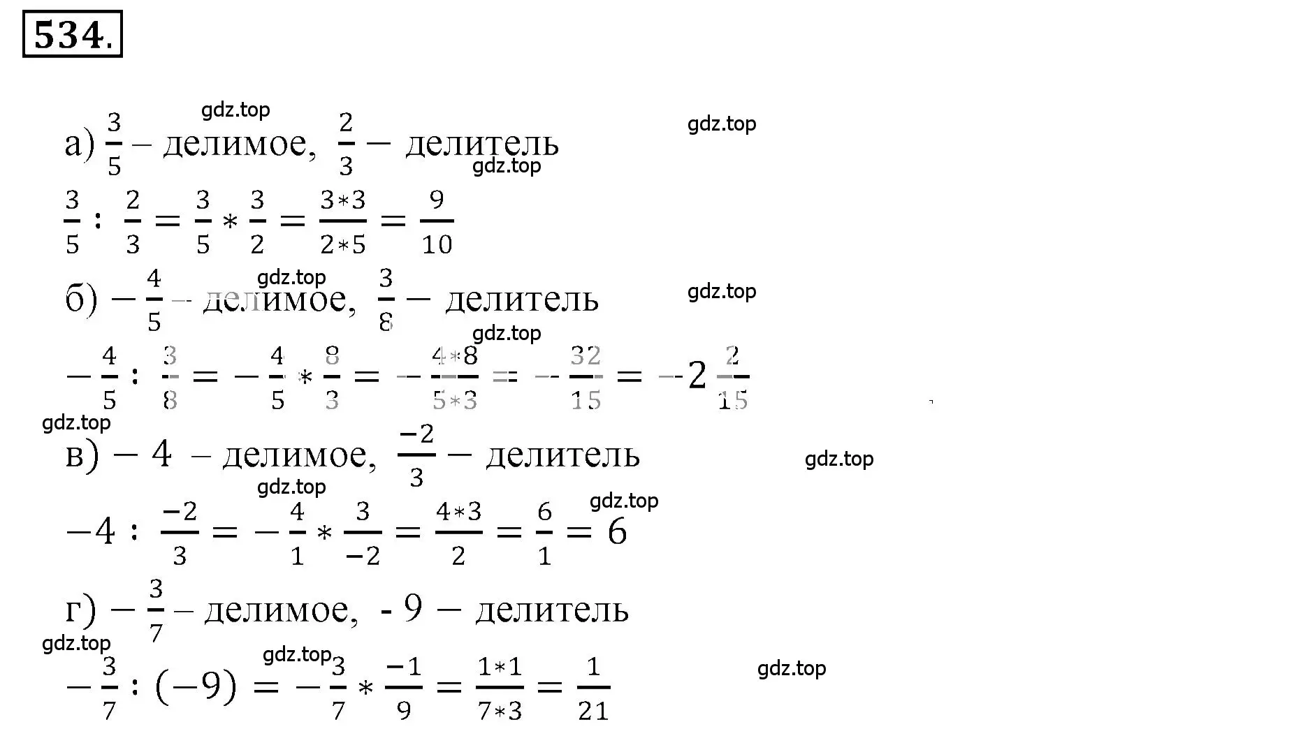 Решение 3. номер 4.100 (страница 148) гдз по математике 6 класс Никольский, Потапов, учебное пособие