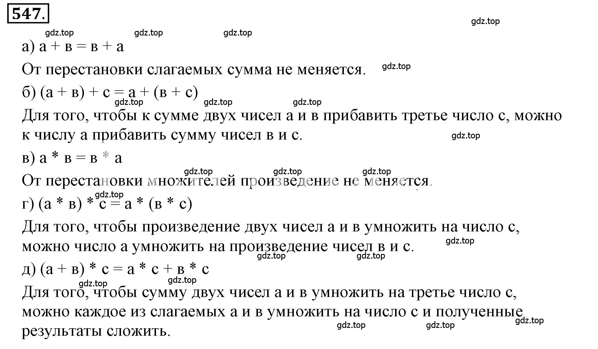 Решение 3. номер 4.113 (страница 150) гдз по математике 6 класс Никольский, Потапов, учебное пособие