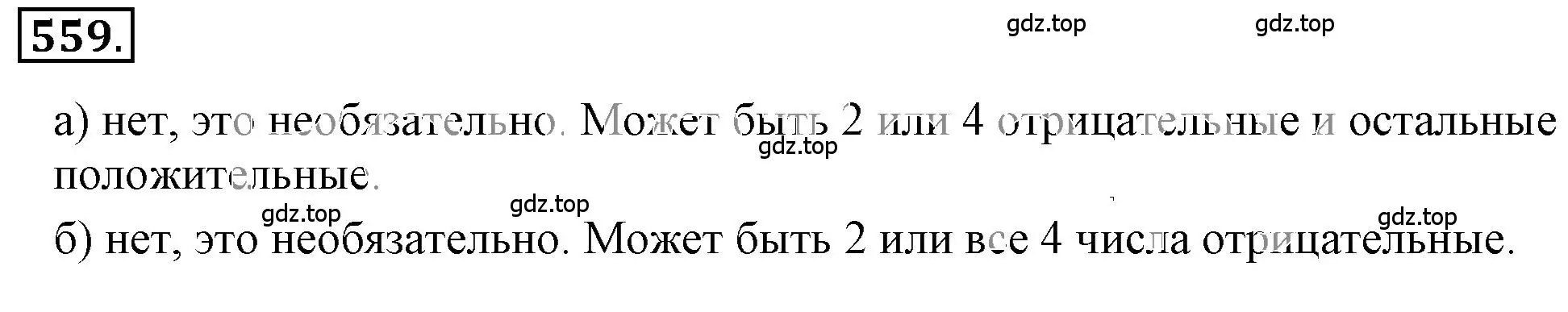 Решение 3. номер 4.125 (страница 152) гдз по математике 6 класс Никольский, Потапов, учебное пособие