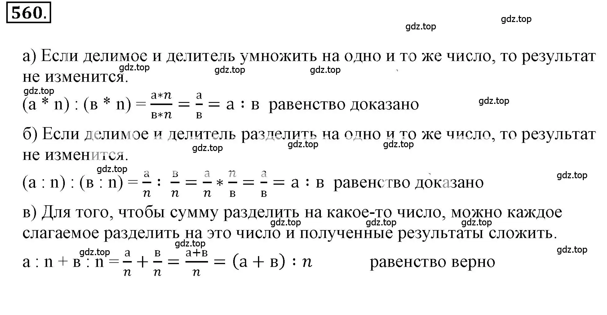 Решение 3. номер 4.126 (страница 152) гдз по математике 6 класс Никольский, Потапов, учебное пособие