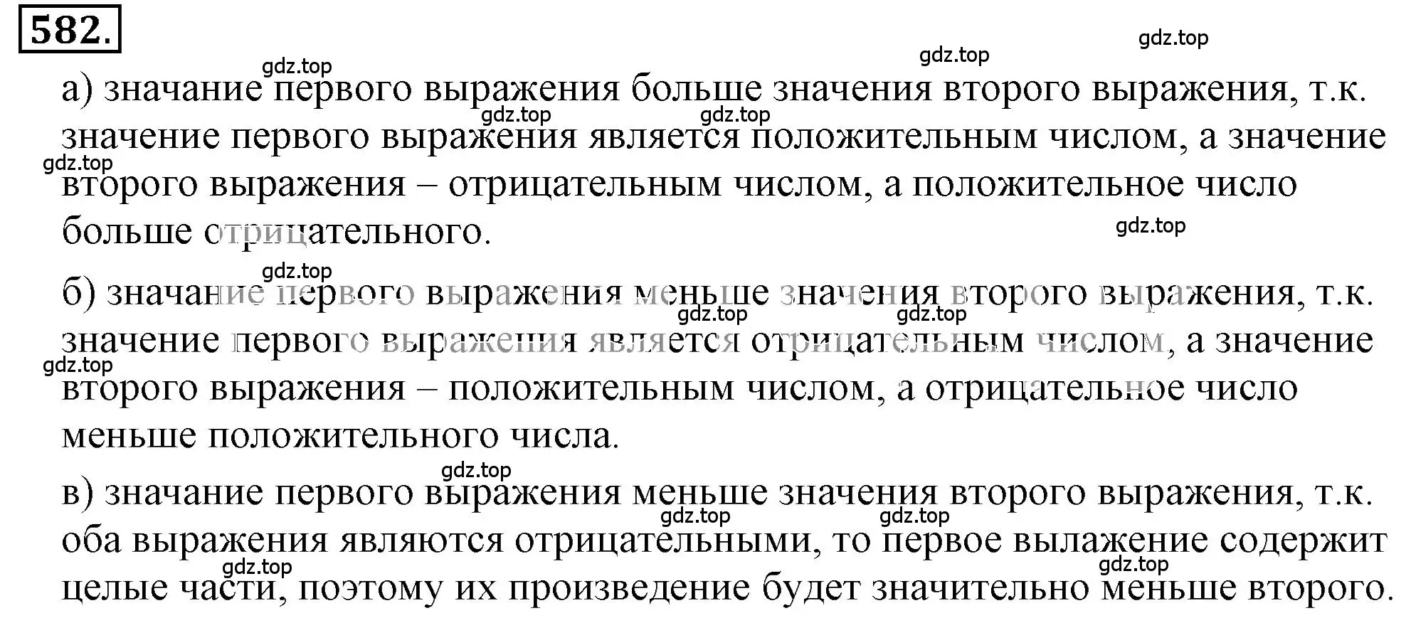 Решение 3. номер 4.148 (страница 157) гдз по математике 6 класс Никольский, Потапов, учебное пособие