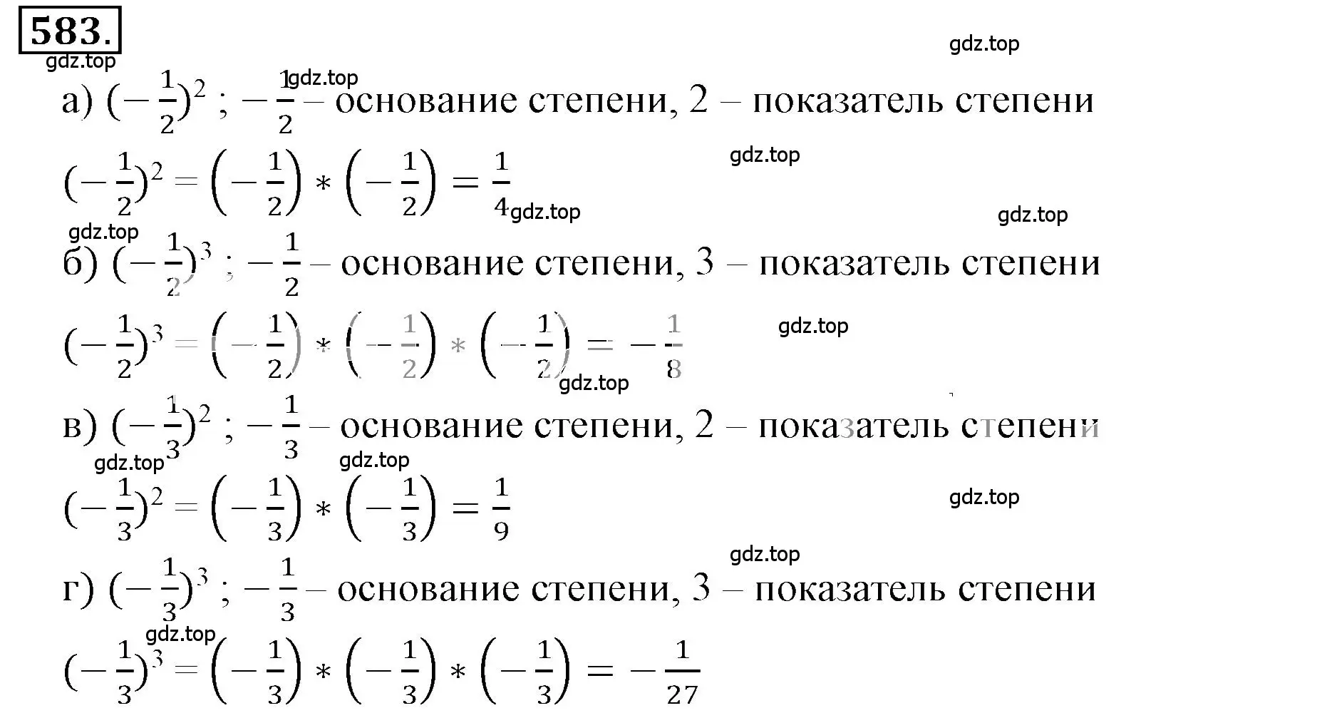 Решение 3. номер 4.149 (страница 157) гдз по математике 6 класс Никольский, Потапов, учебное пособие