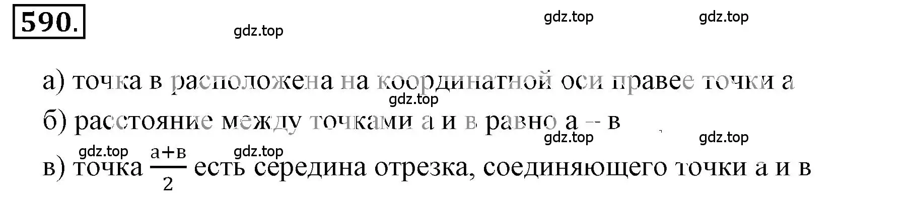 Решение 3. номер 4.156 (страница 160) гдз по математике 6 класс Никольский, Потапов, учебное пособие