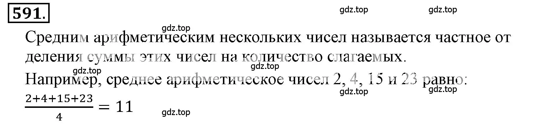 Решение 3. номер 4.157 (страница 161) гдз по математике 6 класс Никольский, Потапов, учебное пособие