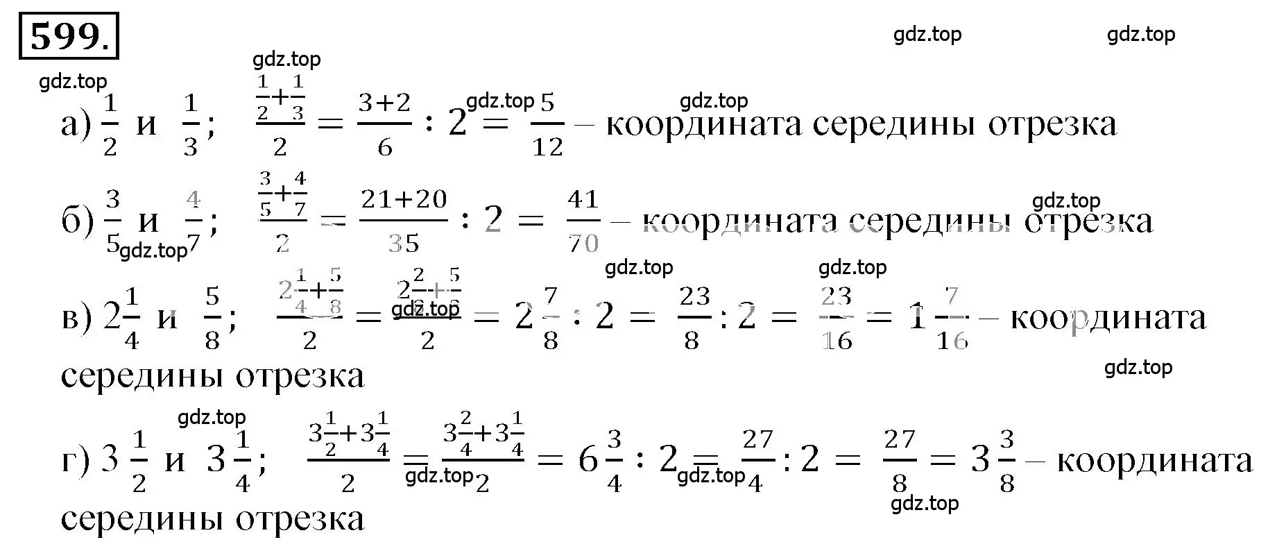 Решение 3. номер 4.165 (страница 161) гдз по математике 6 класс Никольский, Потапов, учебное пособие