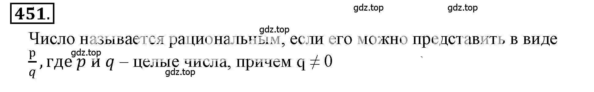 Решение 3. номер 4.17 (страница 135) гдз по математике 6 класс Никольский, Потапов, учебное пособие