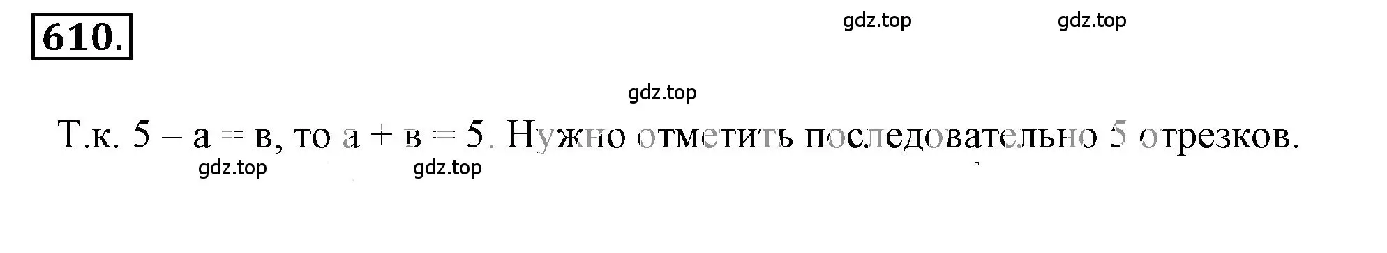 Решение 3. номер 4.176 (страница 163) гдз по математике 6 класс Никольский, Потапов, учебное пособие