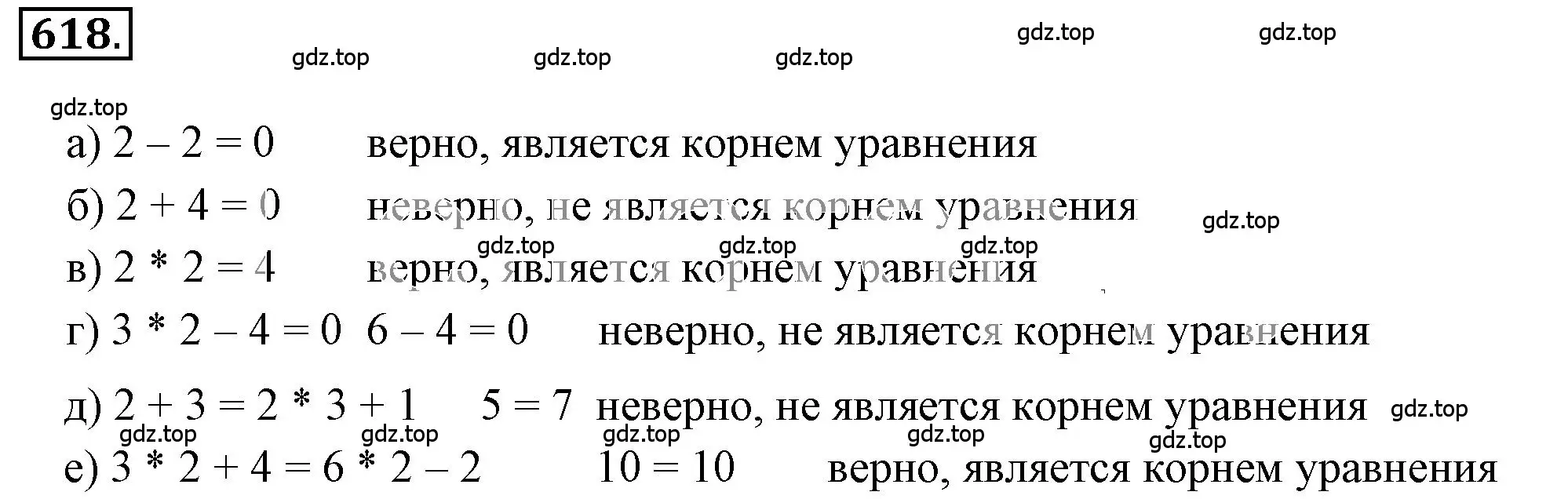 Решение 3. номер 4.184 (страница 165) гдз по математике 6 класс Никольский, Потапов, учебное пособие