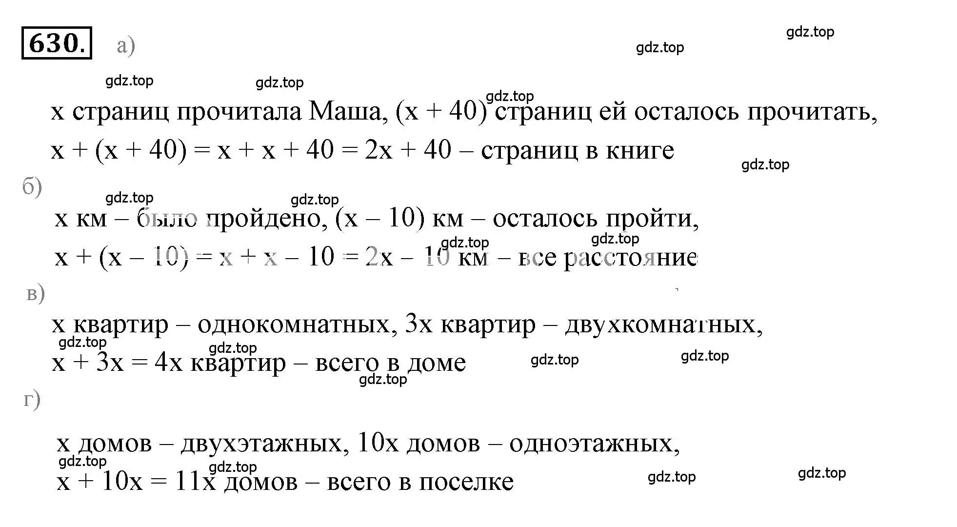 Решение 3. номер 4.196 (страница 168) гдз по математике 6 класс Никольский, Потапов, учебное пособие