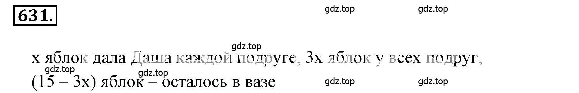 Решение 3. номер 4.197 (страница 169) гдз по математике 6 класс Никольский, Потапов, учебное пособие