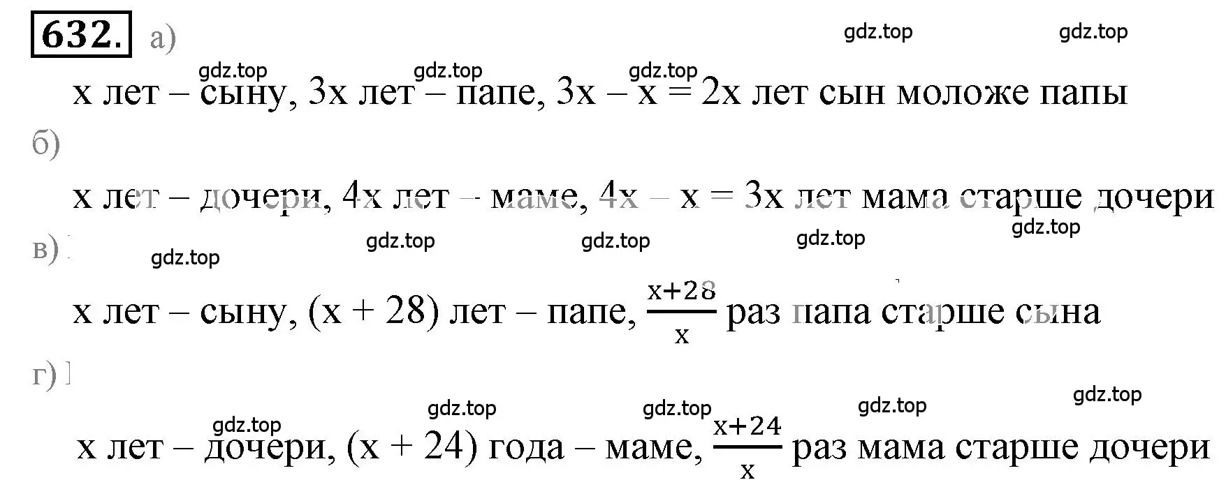 Решение 3. номер 4.198 (страница 169) гдз по математике 6 класс Никольский, Потапов, учебное пособие