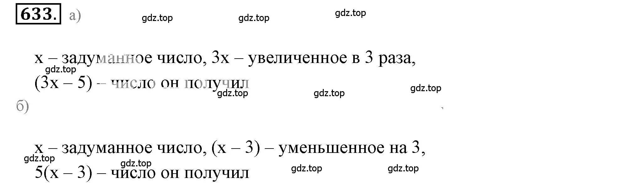 Решение 3. номер 4.199 (страница 169) гдз по математике 6 класс Никольский, Потапов, учебное пособие