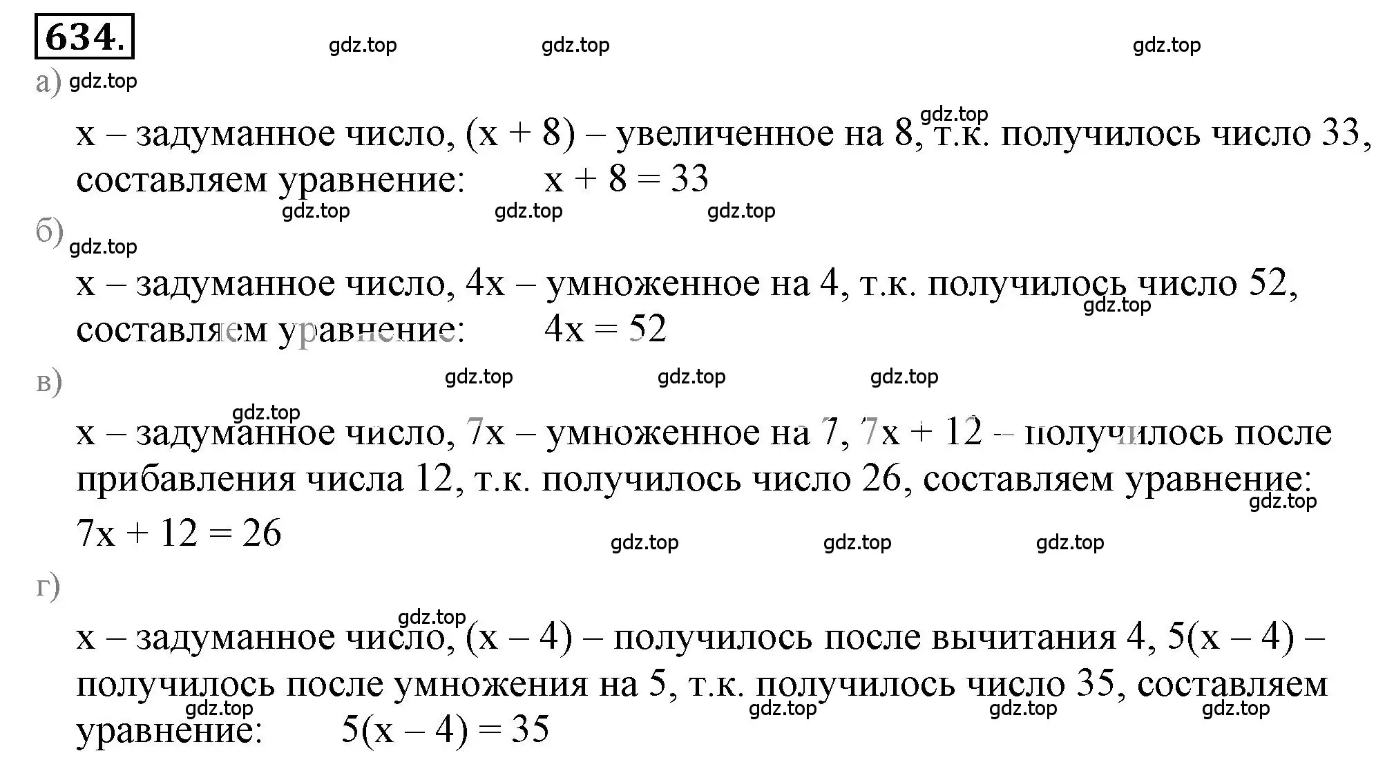 Решение 3. номер 4.200 (страница 169) гдз по математике 6 класс Никольский, Потапов, учебное пособие