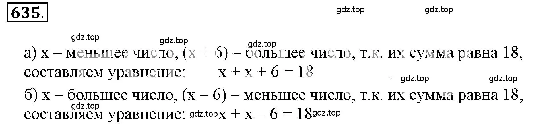 Решение 3. номер 4.201 (страница 169) гдз по математике 6 класс Никольский, Потапов, учебное пособие