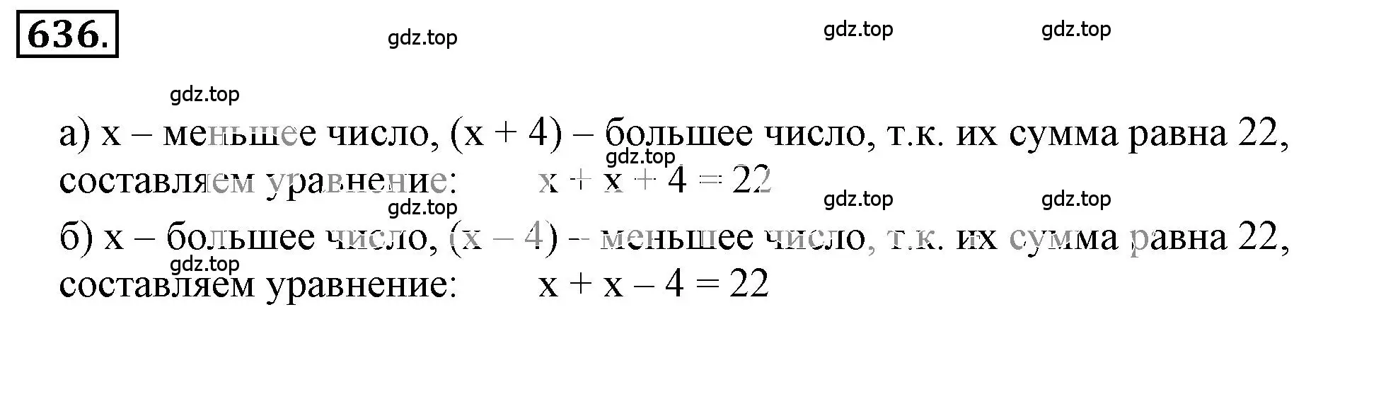 Решение 3. номер 4.202 (страница 169) гдз по математике 6 класс Никольский, Потапов, учебное пособие