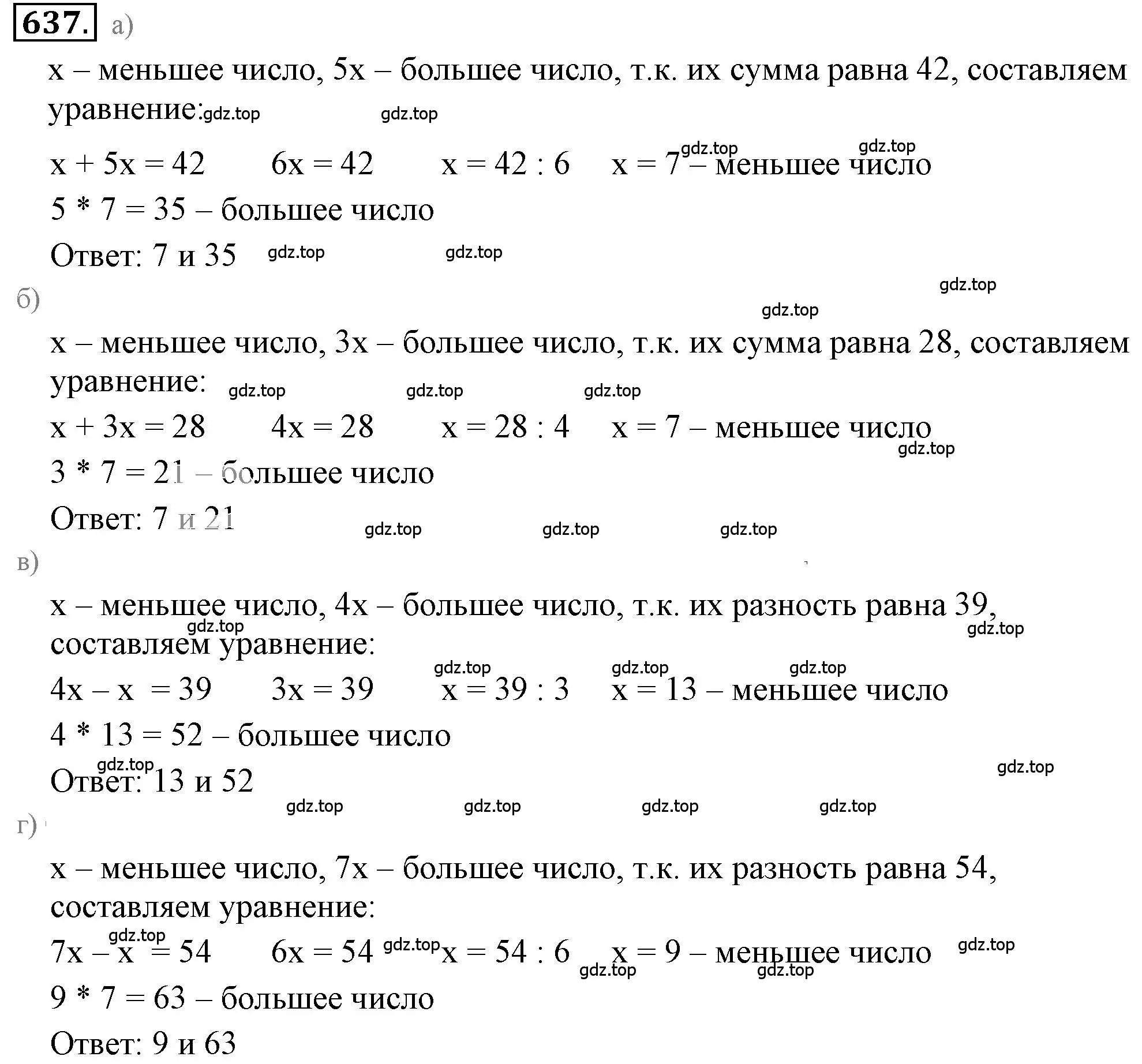 Решение 3. номер 4.203 (страница 169) гдз по математике 6 класс Никольский, Потапов, учебное пособие