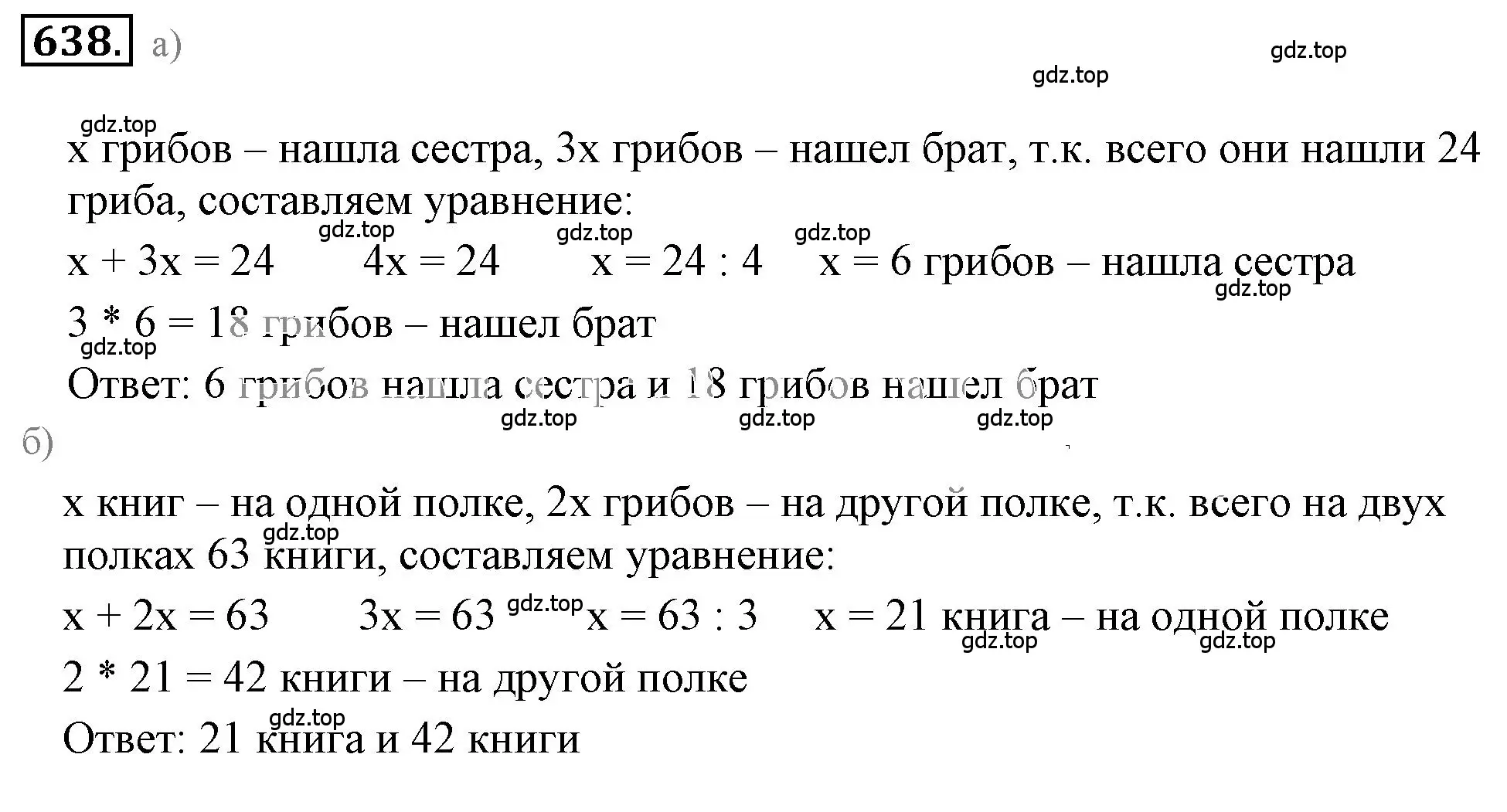 Решение 3. номер 4.204 (страница 170) гдз по математике 6 класс Никольский, Потапов, учебное пособие