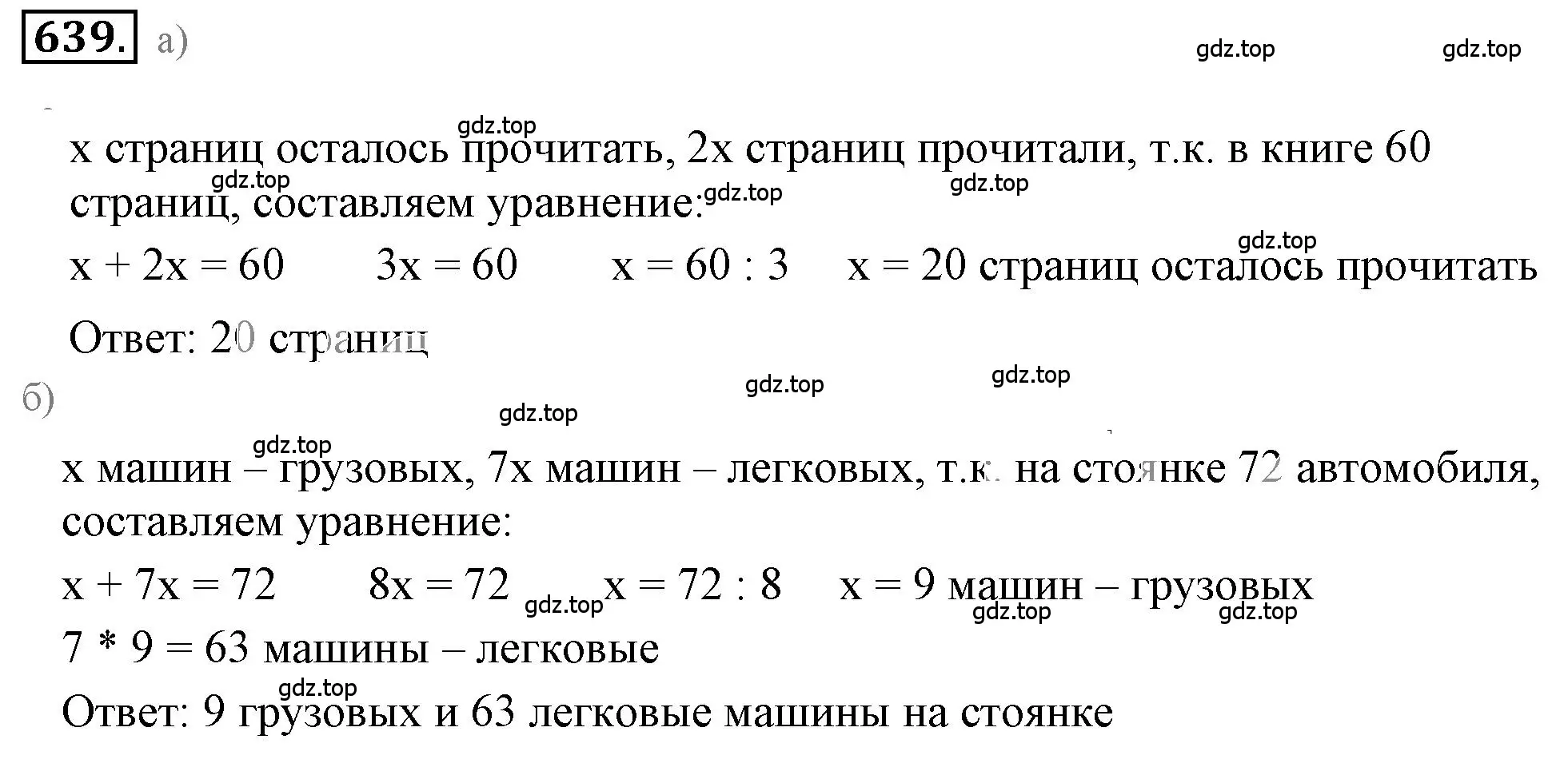 Решение 3. номер 4.205 (страница 170) гдз по математике 6 класс Никольский, Потапов, учебное пособие