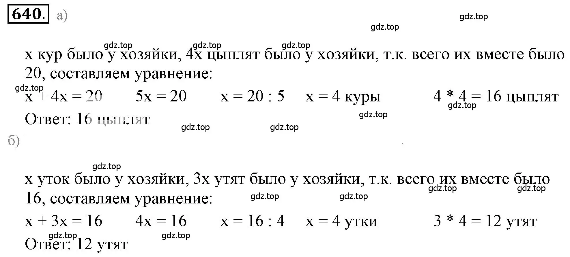 Решение 3. номер 4.206 (страница 170) гдз по математике 6 класс Никольский, Потапов, учебное пособие