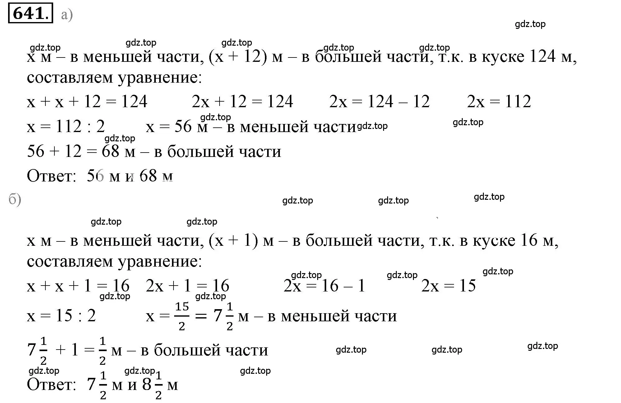 Решение 3. номер 4.207 (страница 170) гдз по математике 6 класс Никольский, Потапов, учебное пособие