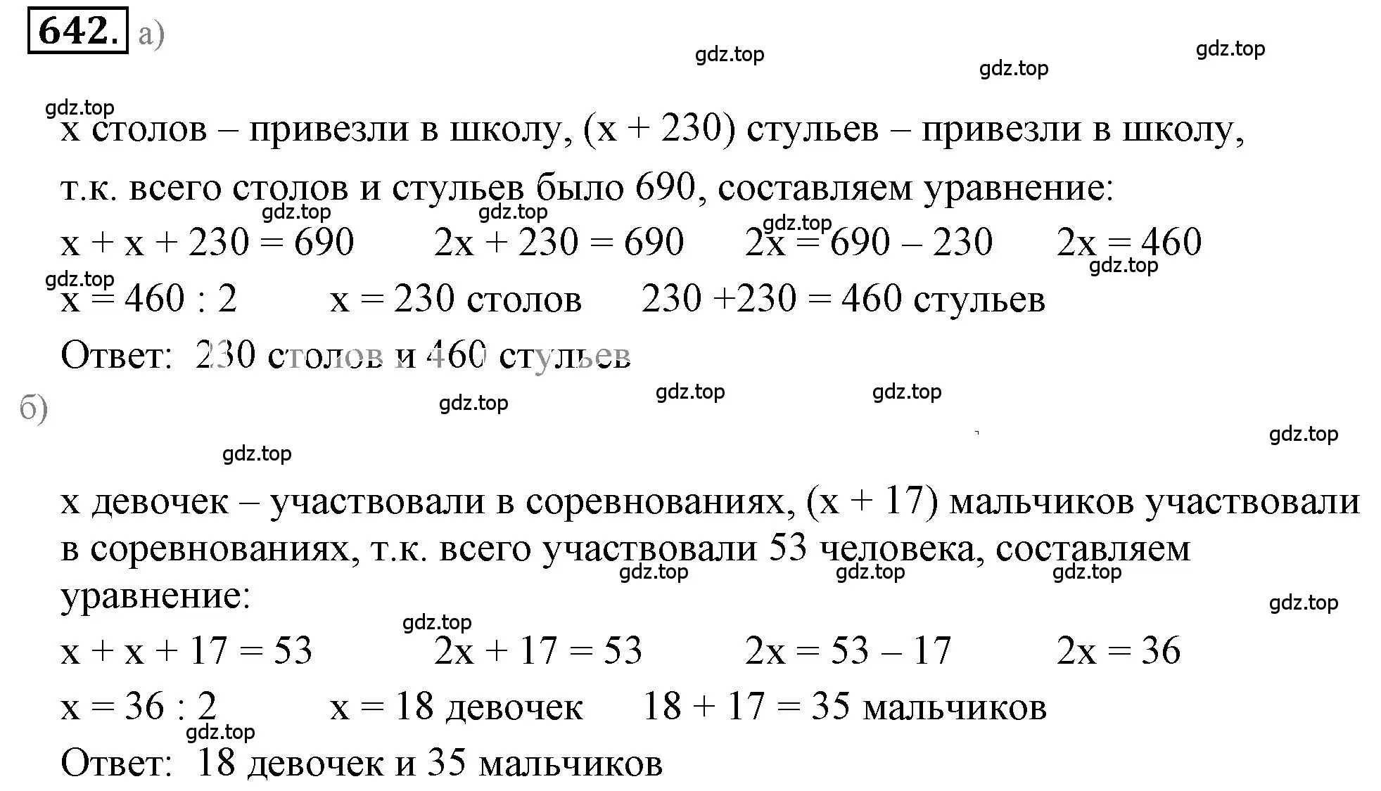 Решение 3. номер 4.208 (страница 170) гдз по математике 6 класс Никольский, Потапов, учебное пособие