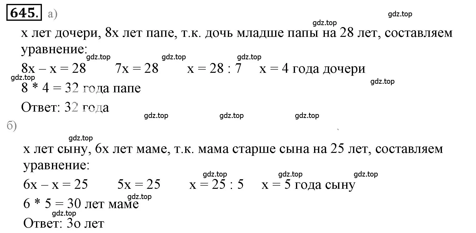 Решение 3. номер 4.211 (страница 171) гдз по математике 6 класс Никольский, Потапов, учебное пособие