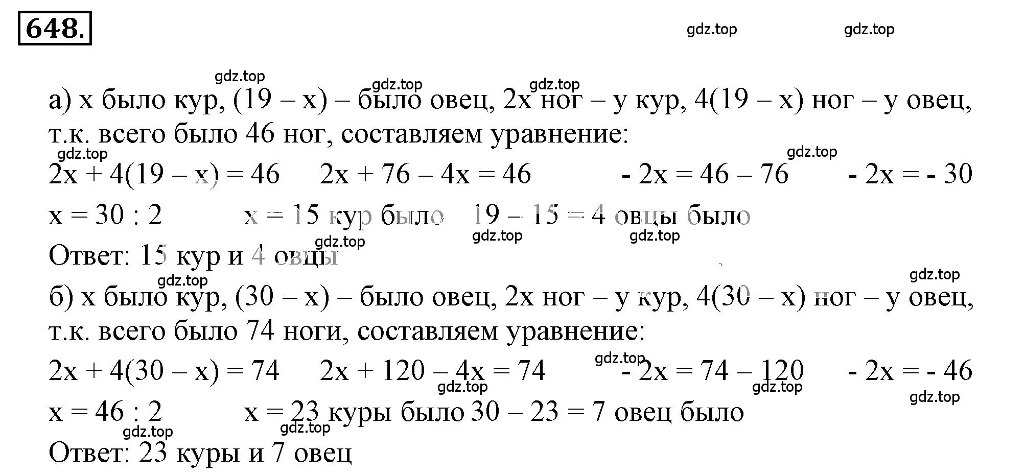 Решение 3. номер 4.214 (страница 171) гдз по математике 6 класс Никольский, Потапов, учебное пособие