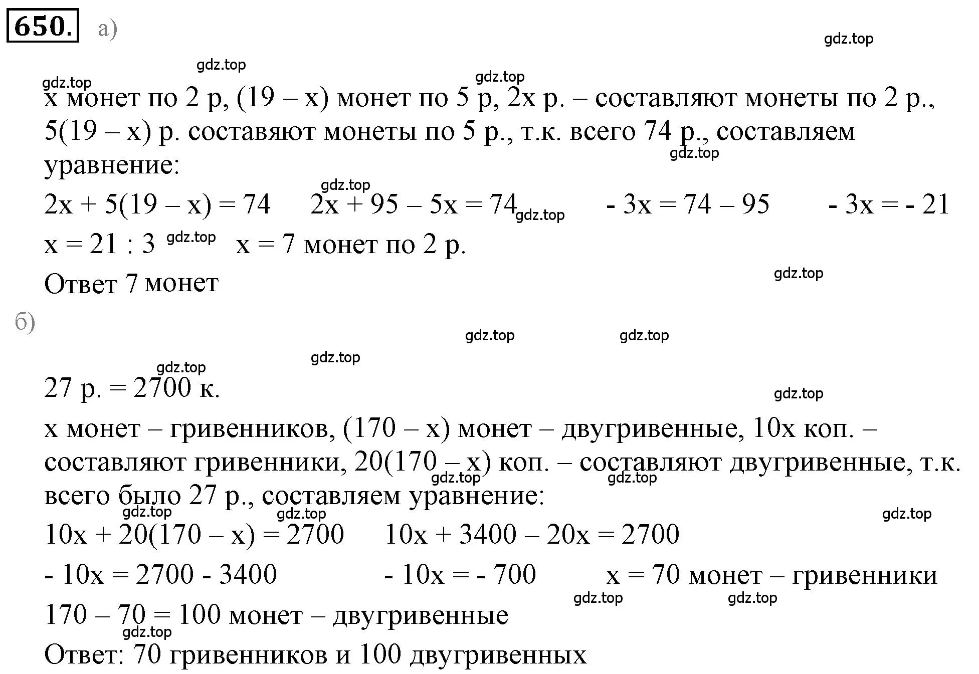 Решение 3. номер 4.216 (страница 171) гдз по математике 6 класс Никольский, Потапов, учебное пособие